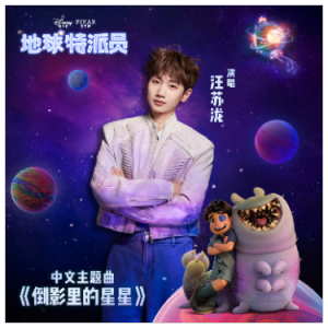 倒影里的星星钢琴简谱 数字双手 汪苏泷