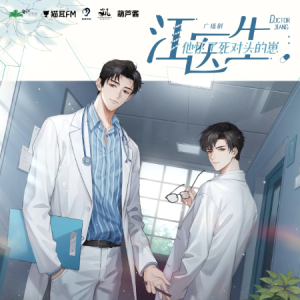 偏差-广播剧《江医生他怀了死对头的崽》主题曲 完整版原调-钢琴谱