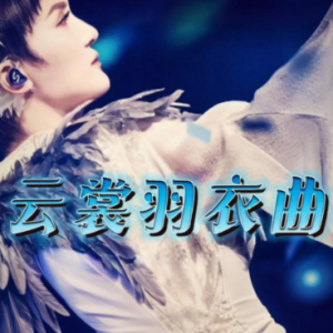 云裳羽衣曲钢琴简谱 数字双手