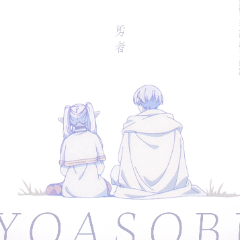 勇者钢琴简谱 数字双手 Ayase