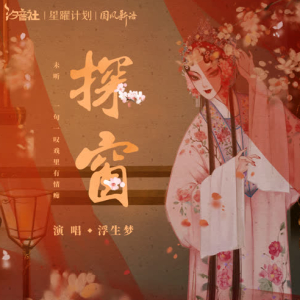 探窗钢琴简谱 数字双手