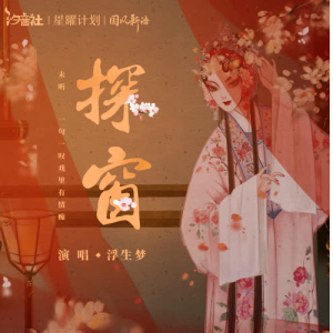 探窗钢琴简谱 数字双手