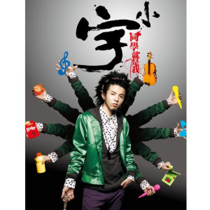 终于说出口 原调 好听易上手-钢琴谱