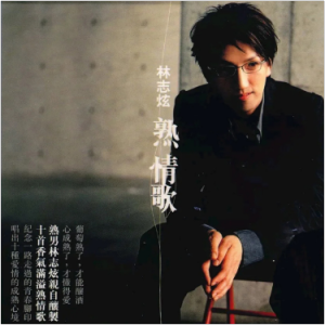 凤凰花开的路口（G、林志炫、完整版）-钢琴谱