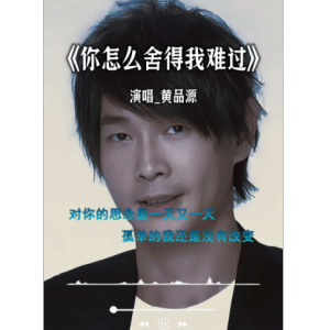 你怎么舍得我难过C调弹唱谱-钢琴谱