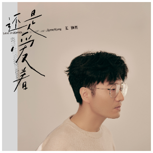 半边山半边海（二重唱钢伴完整版）-钢琴谱