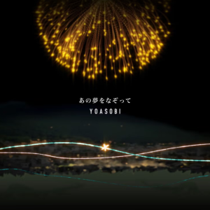 あの夢をなぞって钢琴简谱 数字双手 Ayase