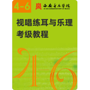 第6级第3课 视唱3-2-钢琴谱