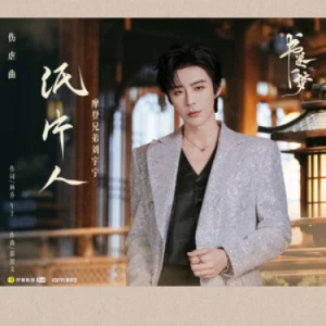 纸片人 (《书卷一梦》电视剧伤虐曲) - C调-钢琴谱