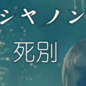 死别钢琴简谱 数字双手