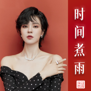 时间煮雨钢琴简谱 数字双手 郭敬明、落落