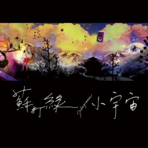 小情歌钢琴简谱 数字双手