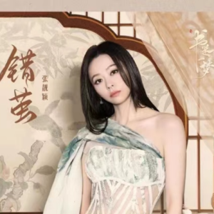 错茧(实用/精华版) <书卷一梦>电视剧主题曲-钢琴谱