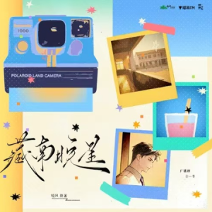 向永恒停留C调-广播剧《藏南晚星》主题曲-钢琴谱