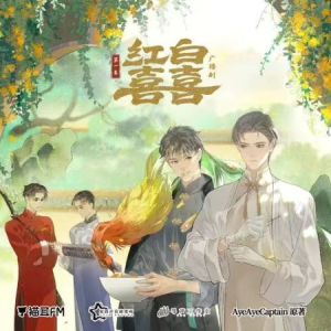 犹是少年客-广播剧《红白囍》主题曲 原调-钢琴谱