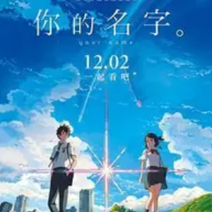 《你的名字》动画主题曲 First View of Tokyo - Your Name-钢琴谱