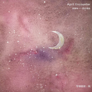 Apirl Encounter （四手联弹）G调 -很美味-钢琴谱