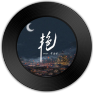 艳 · 2023【原版弹唱附词】泽大大 黄诗扶/ONER-钢琴谱