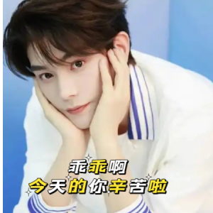 乖乖啊，今天的你也辛苦了（带歌词丁禹兮）-钢琴谱