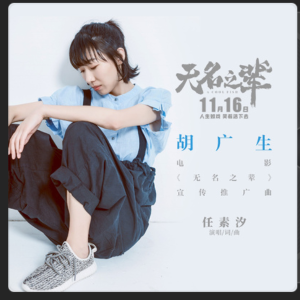 胡广生（简单完美版）-钢琴谱