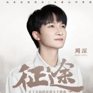 征途钢琴简谱 数字双手 Mansy杨曼希、李欣慧