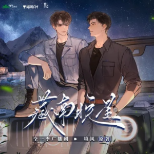 向永恒停留-广播剧《藏南晚星》主题曲 原调-钢琴谱