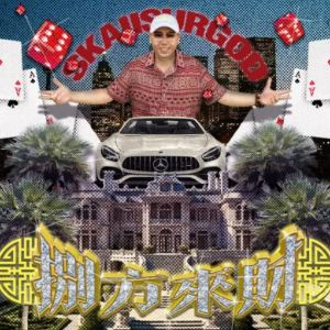 大展鸿图钢琴简谱 数字双手 揽佬SKAI ISYOURGOD、AR刘夫阳