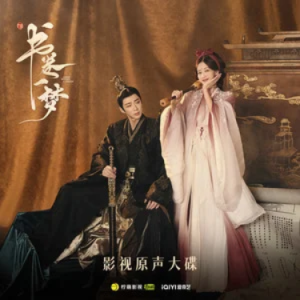 [儿歌]大靖朝的葡萄都不准长籽儿//《书卷一梦》插曲 C调-钢琴谱