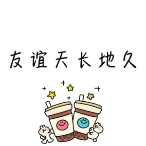 友谊地久天长钢琴简谱 数字双手