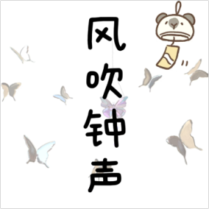 风吹钟声钢琴简谱 数字双手