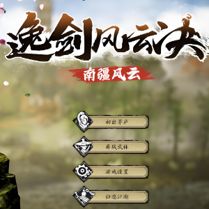 平康城《逸剑风云决》BGM钢琴版 - 声不可测-钢琴谱