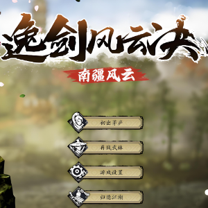 碧海仙踪《逸剑风云决》BGM钢琴版 - 声不可测-钢琴谱
