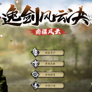 战斗音乐《逸剑风云决》BGM钢琴版 - 声不可测-钢琴谱