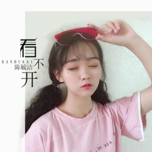 看不开钢琴简谱 数字双手 可泽