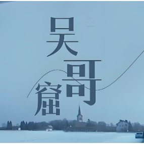 吴哥窑钢琴简谱 数字双手 林若宁