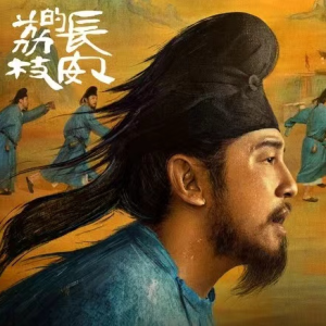 阿爷想袖儿了 电视剧<长安的荔枝>配乐-钢琴谱