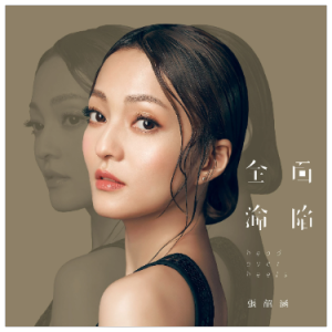 还记得吗（原调B、张韶涵、完整版）-钢琴谱