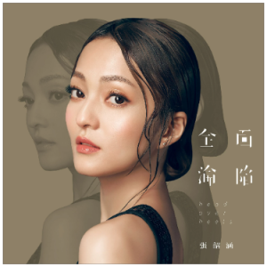 还记得吗（C、张韶涵、完整版）-钢琴谱