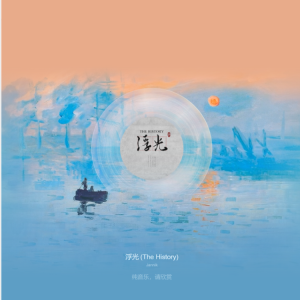 浮光钢琴简谱 数字双手 唐思淼、邹念慈