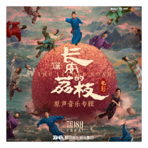 庙堂之外（原调b、陈楚生《长安的荔枝》片尾曲、完整版）-钢琴谱