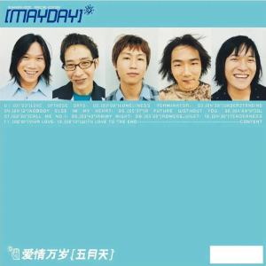 温柔（五月天）-钢琴谱