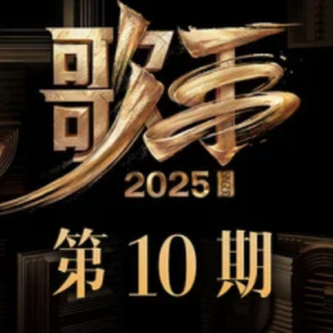 故湘，风  - GAI周延 原调-钢琴谱