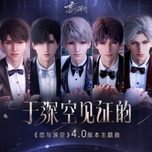 于深空见证的（《恋与深空4.0》主题曲）—张韶涵【原调简单入门版】-钢琴谱