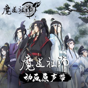 【魔道祖师系列歌曲】醉梦前尘— 林志炫【入门C调简单版】-钢琴谱