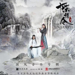 【魔道祖师系列歌曲】曲尽陈情—肖战【原调简单入门版】-钢琴谱