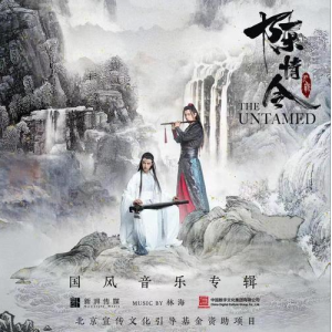 无羁钢琴简谱 数字双手