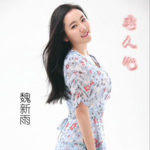 恋人心钢琴简谱 数字双手