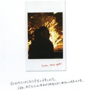 Love, New Year - 张悬/安溥 钢琴吉他贝斯弦乐总谱 #C原key-钢琴谱