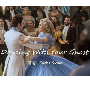Dancing with Your Ghost钢琴简谱 数字双手