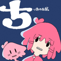 【重音テト】小小的我【ちっちゃな私】-钢琴谱